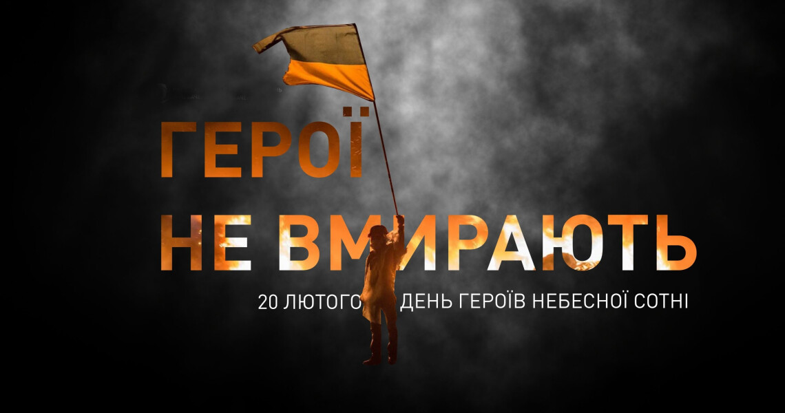 Кафедра іноземних мов з латинською мовою та медичною термінологією ПДМУ провела захід до Дня Героїв Небесної Сотні