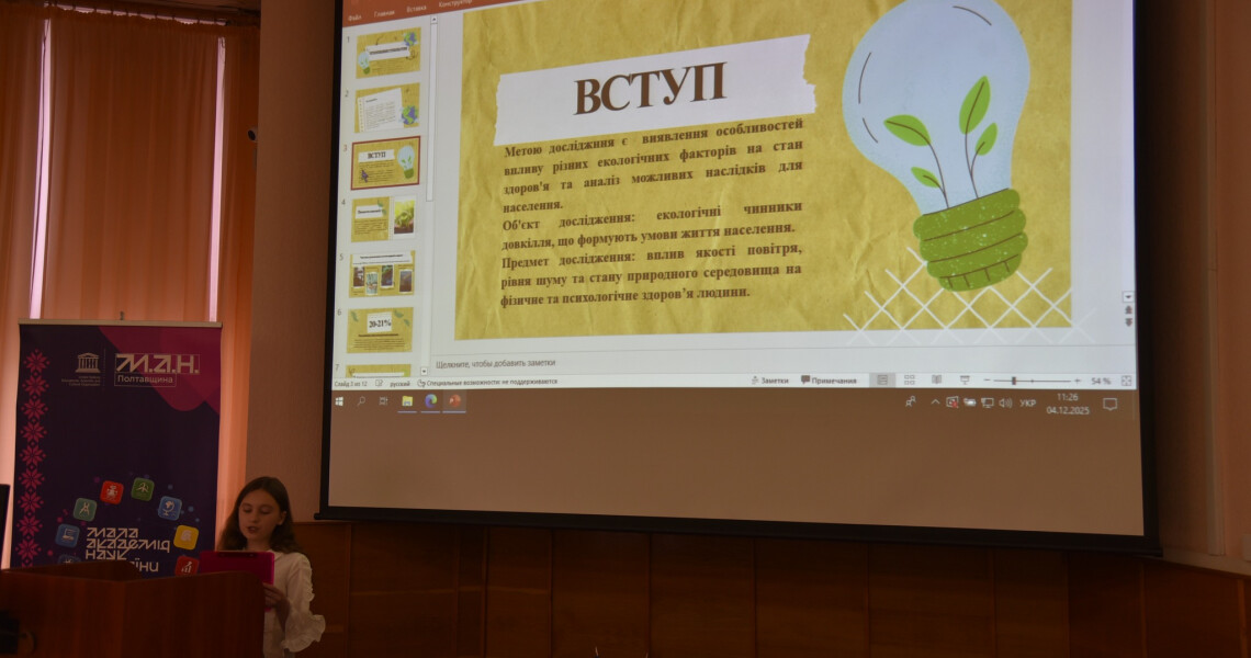 Спільними кроками – до здорового довкілля та добробуту нації / Joint steps towards a healthy environment and the well-being of the nation