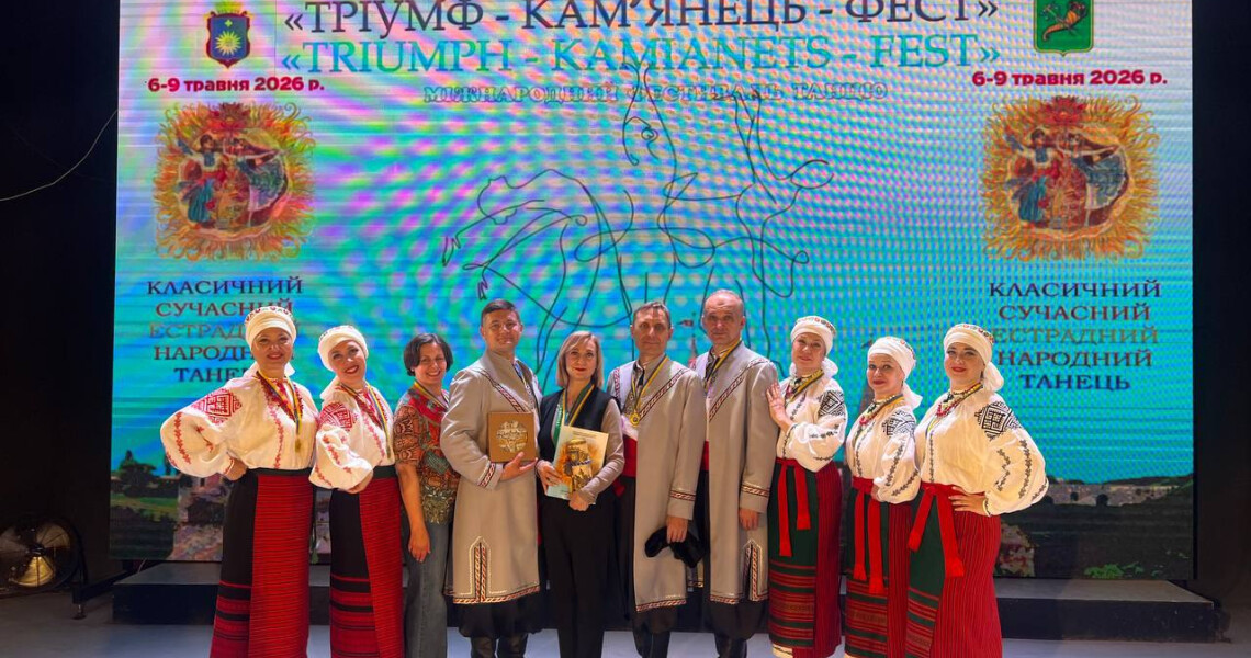 Тріумф «Візерунків»: ансамбль ПДМУ здобув ІІ місце на «Тріумф-Кам’янець-Фест» / “Vizerunky” Triumph: PSMU Ensemble Wins Second Place at the “Triumph-Kamianets-Fest”