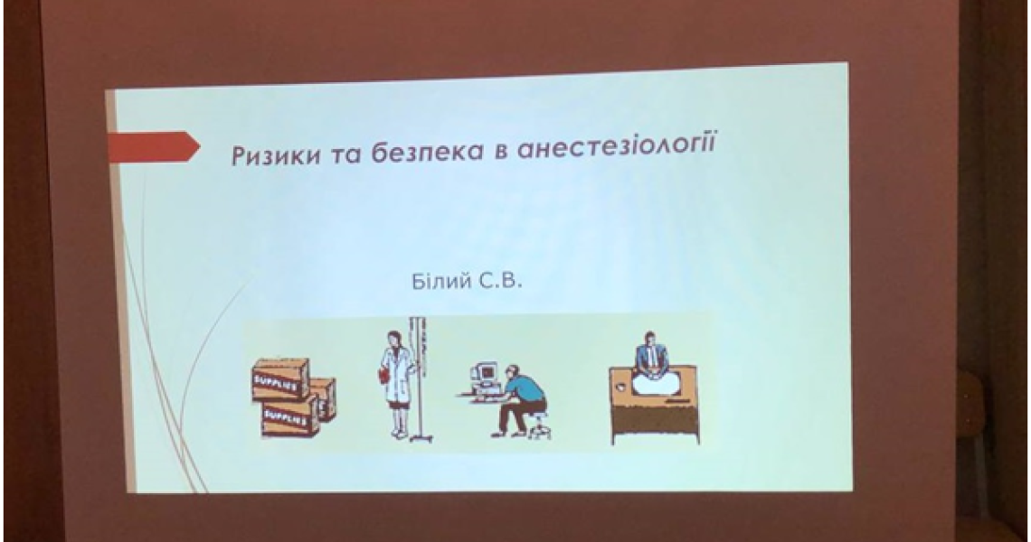 Лікарі продовжують вдосконалювати свої знання / Physicians Continue to Improve Their Knowledge