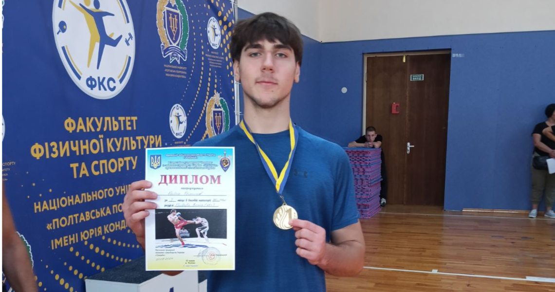 Переможцем на Чемпіонаті став студент ЗВО ПДМУ: вітаємо! / PSMU Student Wins at the Championship: Congratulation