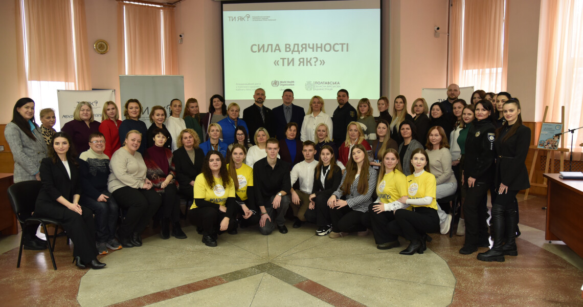 День спільнодії  «Сила вдячності «Ти як?»»  у ПДМУ: підсумки 2025 року / Day of Joint Action “Power of Gratitude – How Are You?” at PSMU: 2025 Summary