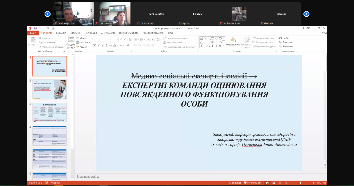 У ПДМУ відбулась V Всеукраїнська науково-практична конференція з міжнародною участю «Екстрена та невідкладна допомога в Україні: організаційні, правові, клінічні аспекти»