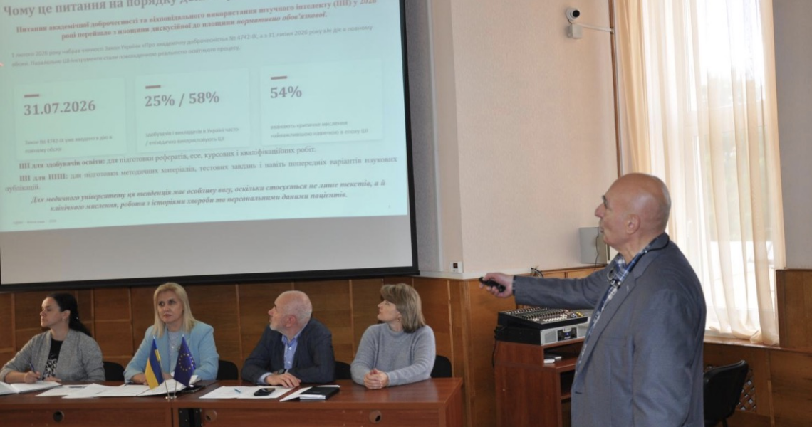 Штучний інтелект, академічна доброчесність та якість освіти: у ПДМУ відбулося спільне засідання Вчених рад