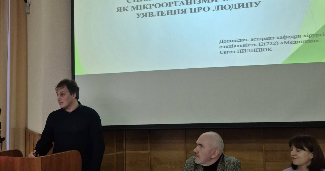 Міжнародний день філософії: про сенс Дня та завдання / World Philosophy Day: Meaning and Mission