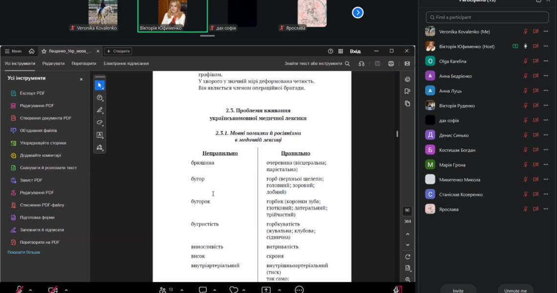 Українська мова за професійним спрямуванням: як майбутні медики ПДМУ опановують фахове мовлення