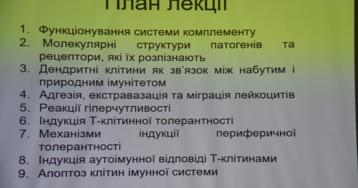 Цикл відкритих лекцій «Основи імунології»: лекційна майстерність професора ПДМУ викликала захват у авдиторії