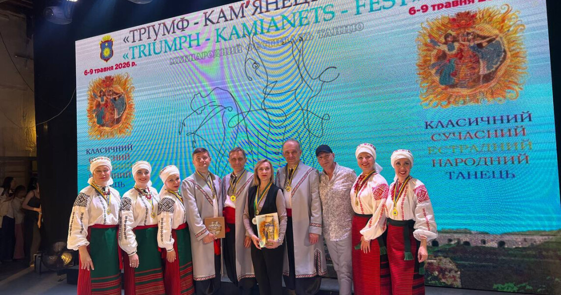 Тріумф «Візерунків»: ансамбль ПДМУ здобув ІІ місце на «Тріумф-Кам’янець-Фест» / “Vizerunky” Triumph: PSMU Ensemble Wins Second Place at the “Triumph-Kamianets-Fest”