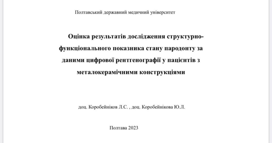 Всеукраїнська науково-практична конференція / All-Ukrainian Scientific and Practical Conference