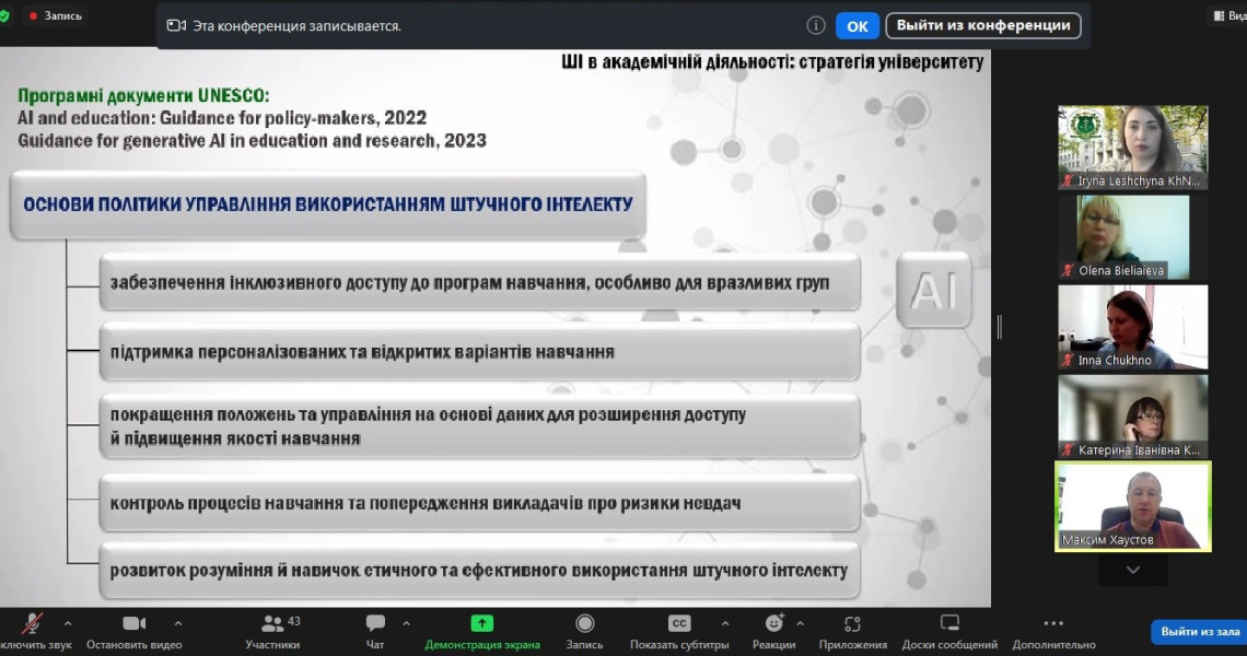 Педагогіка вищої медичної освіти ‒ питання, що на часі / Pedagogy of medical higher education is a timely issue