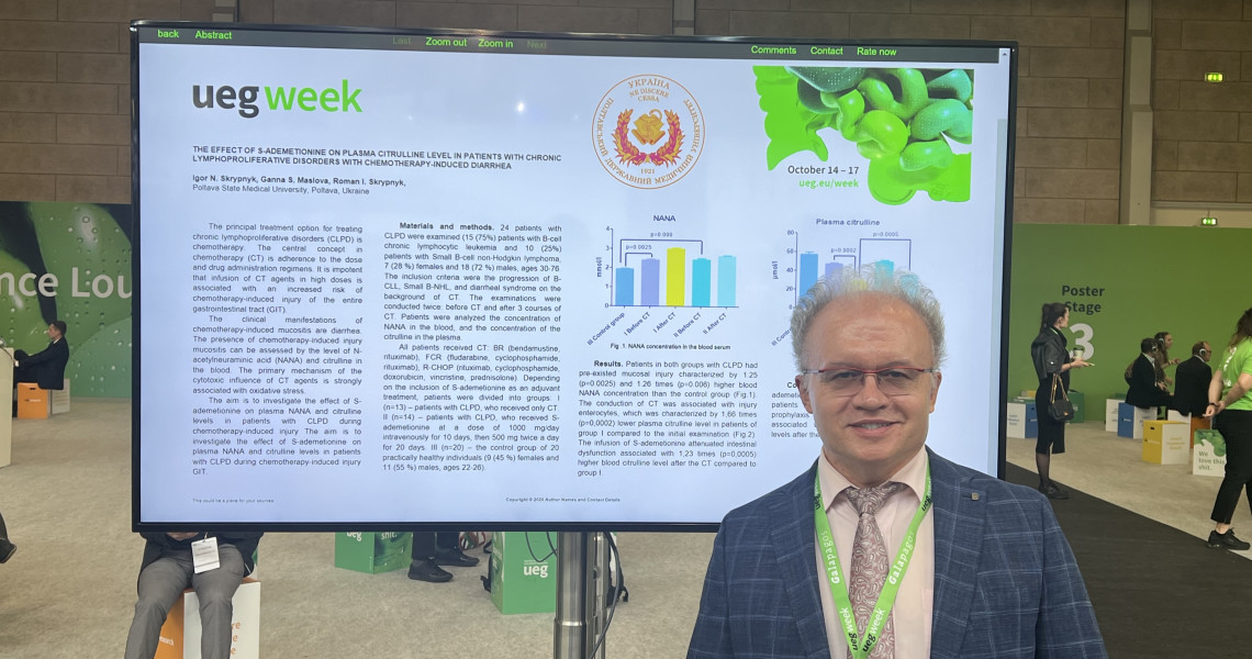 Результати 31-го Об’єднаного гастроентерологічного тижня (UEGWeek 2023) / Outcomes of the 31 United European Gastroenterology Week (UEGWeek 2023)