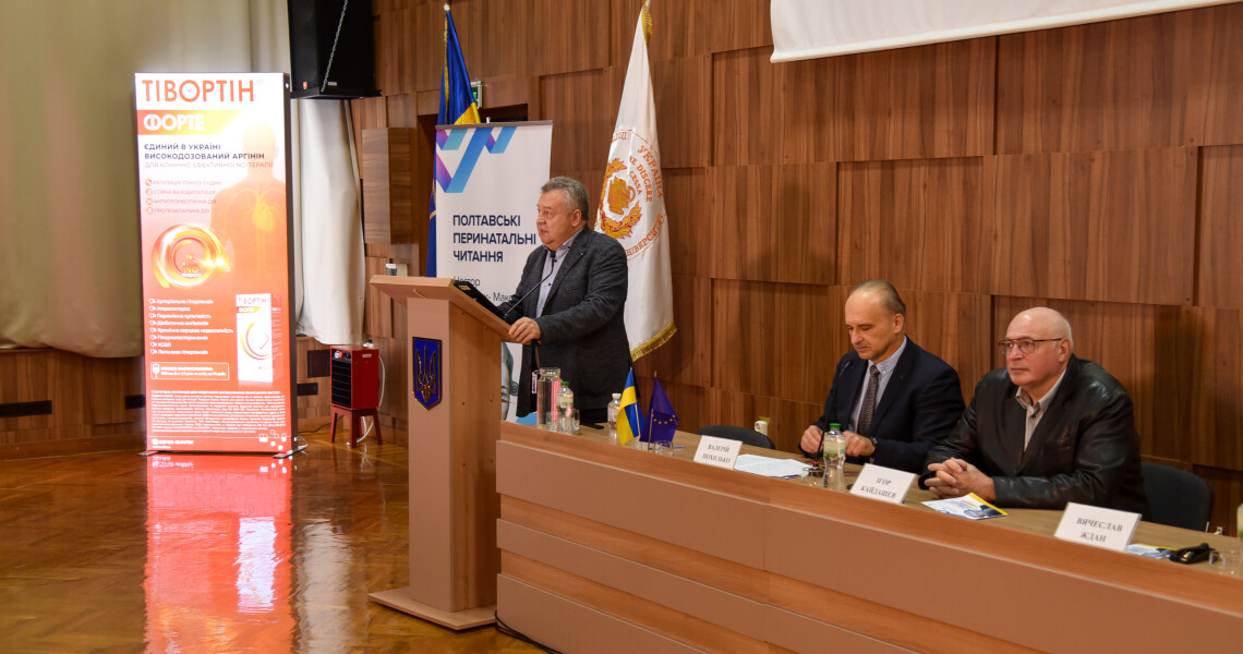 Відбулася науково-практична конференція з міжнародною участю - VІІ Полтавські перинатальні читання ім. Н.М. Максимовича-Амбодика