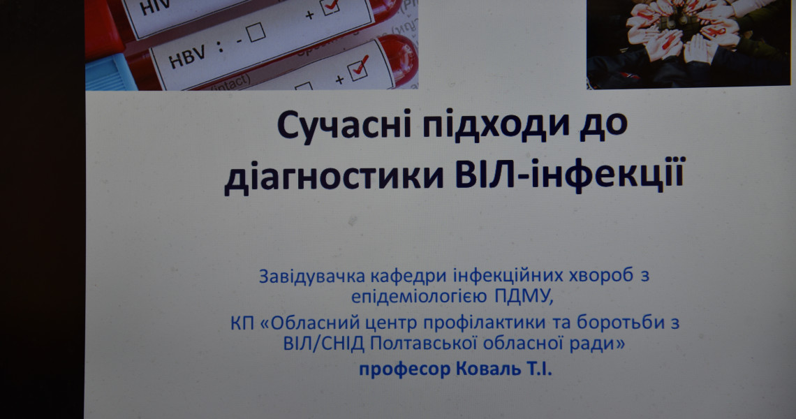 Європейський тиждень тестування на  ВІЛ-інфекцію: актуальні новини