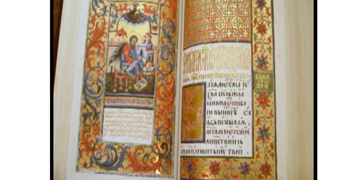 У світ академічного письма – через історію української книги / Into the World of Academic Writing Through the History of the Ukrainian Book