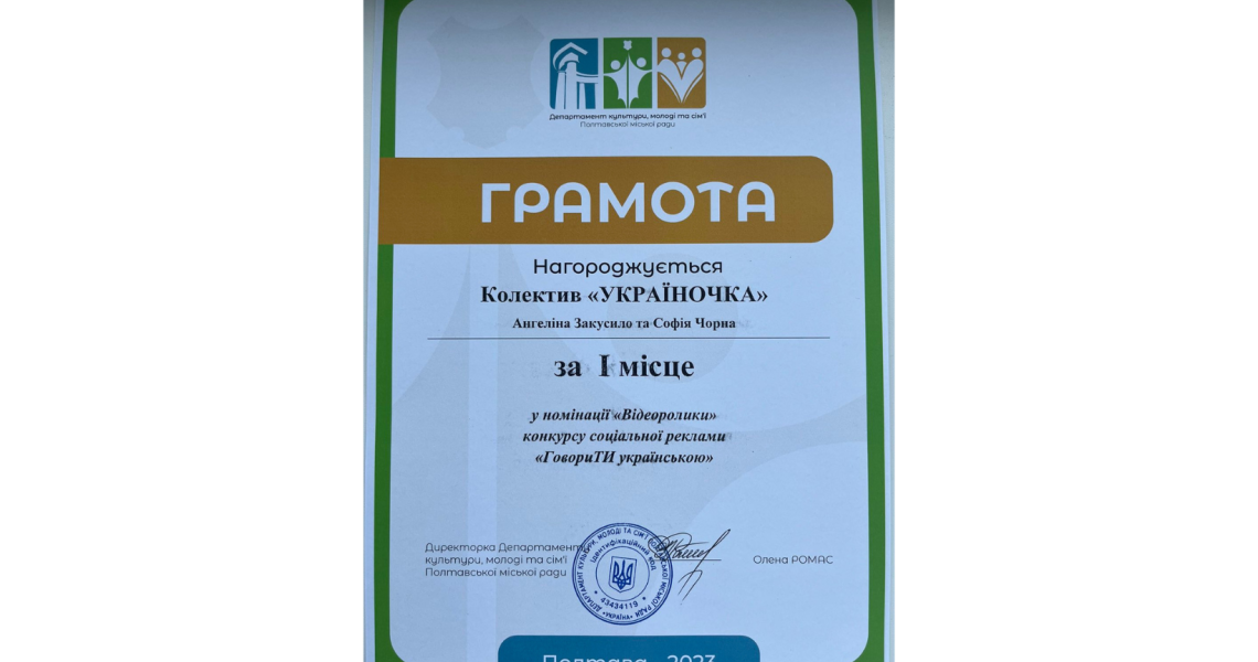 До дня філолога. Студенти  ПДМУ – переможці конкурсу   ГовориТИ   українською