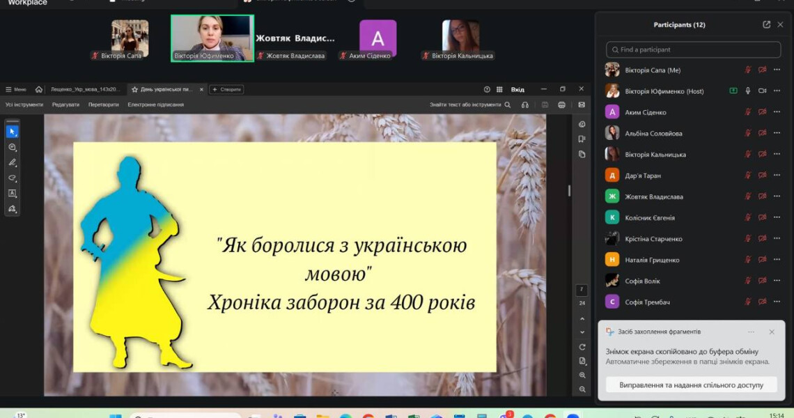 400 років утисків української мови: мовний диспут до Дня української писемності та мови