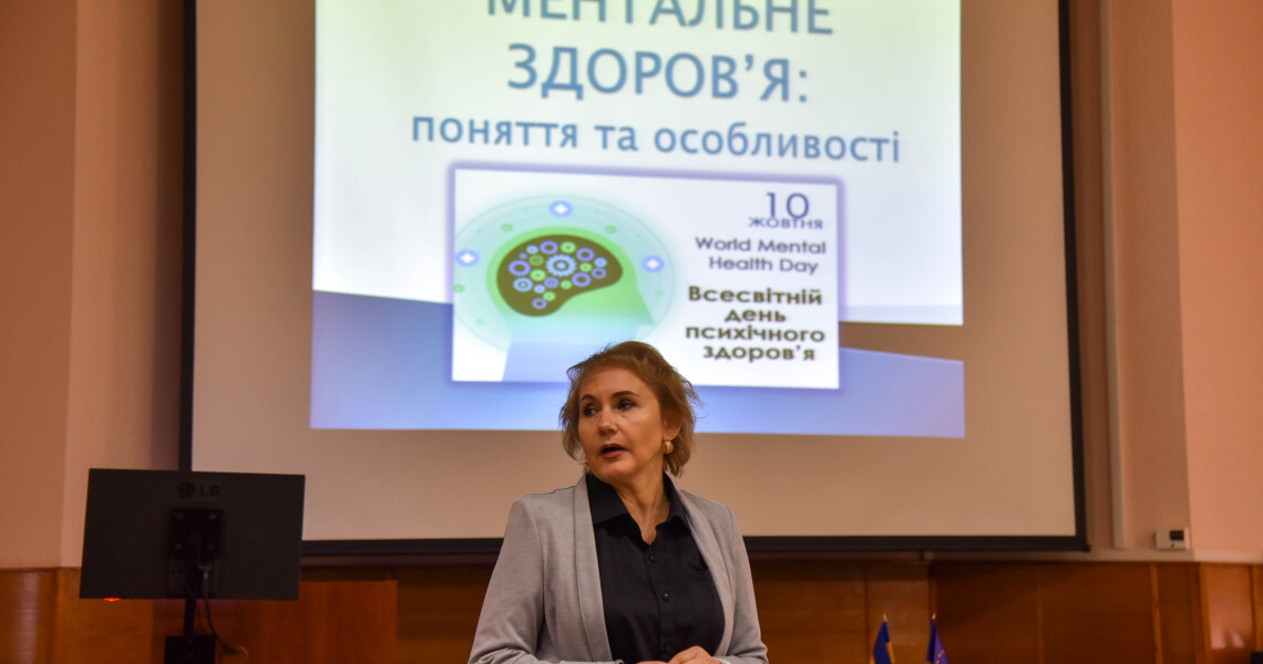 Інтерактивна лекція «Дотики підтримки»: про важливість ментального здоров’я та людської близькості
