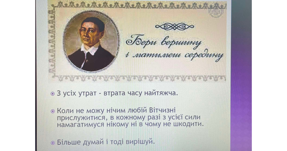 2022 – Рік Григорія Сковороди в Полтавській області