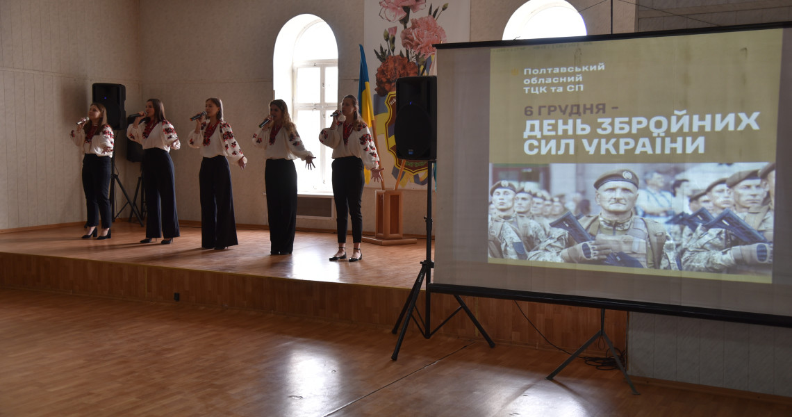 Віра у Перемогу незламна: вітання Захисникам і Захисницям України / Faith in Victory is Unbreakable: Greetings to Defenders of Ukraine