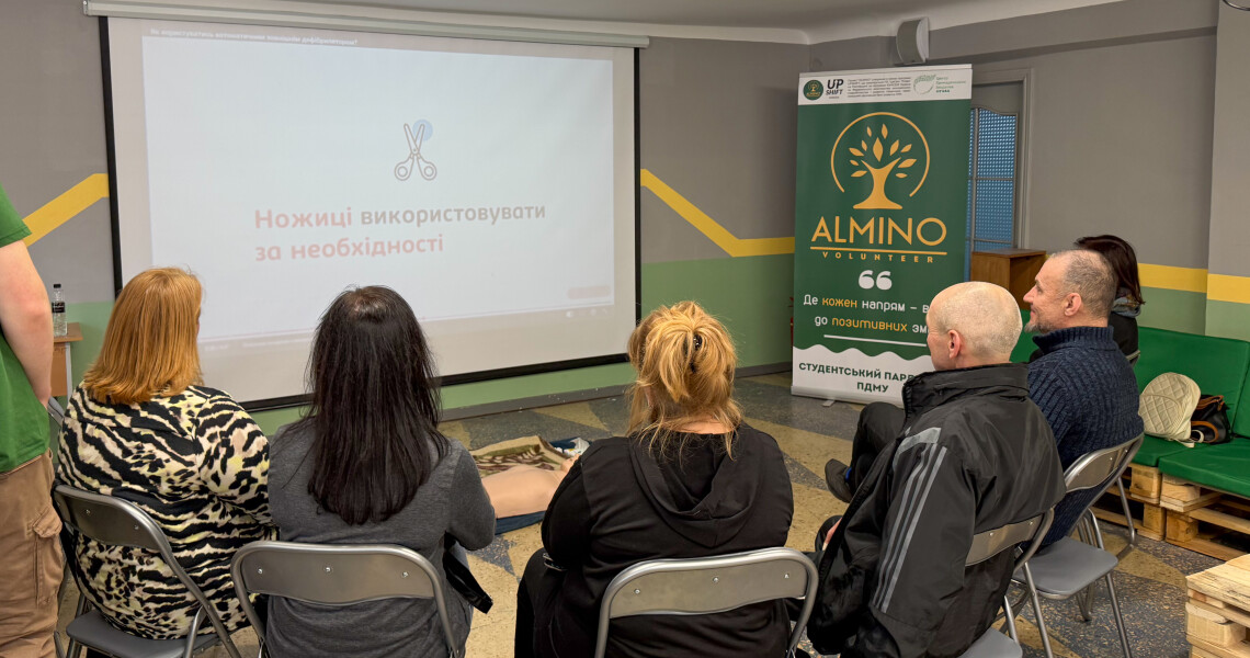 ПДМУ – простір підтримки: захід для родин дітей із синдромом Дауна / PSMU as a Space of Support: Event for Families of Children with Down Syndrome