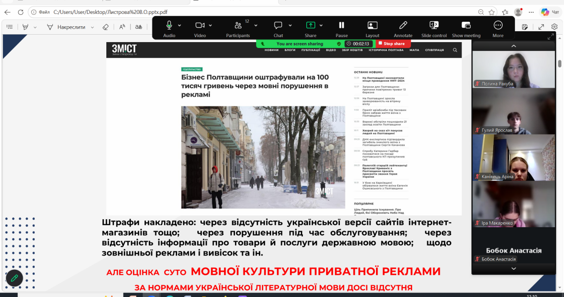 Майбутні лікарі ПДМУ аналізували порушення мовних норм у зовнішній рекламі Полтави / PSMU Future Doctors Analyze Language Errors in Poltava’s Outdoor Advertising