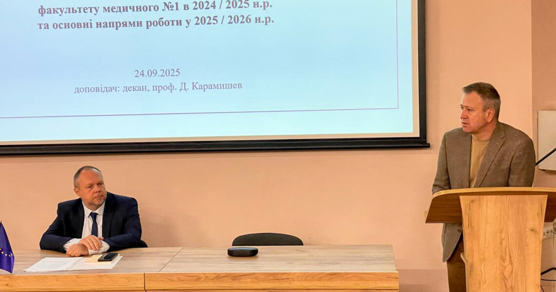 Вчена рада медичного факультету №1: ключові аспекти події / Academic Council of the Faculty of Medicine No. 1: Key Highlights