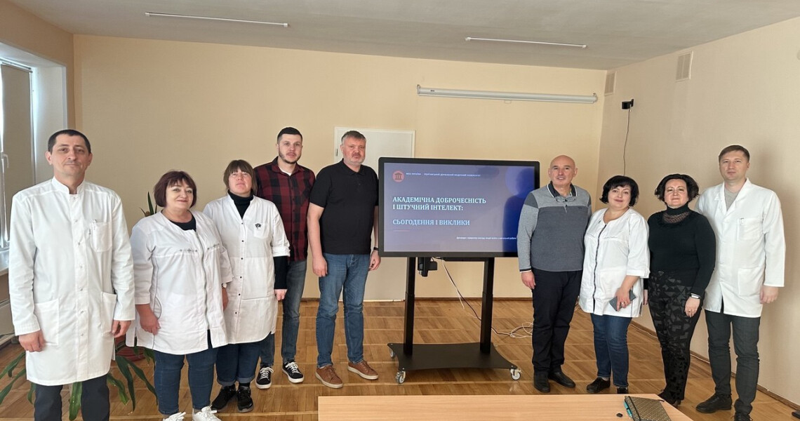 Академічна доброчесність і ШІ: у ПДМУ обговорили відповідальне використання технологій / Academic Integrity and AI: PSMU Discusses Responsible Use of Technology