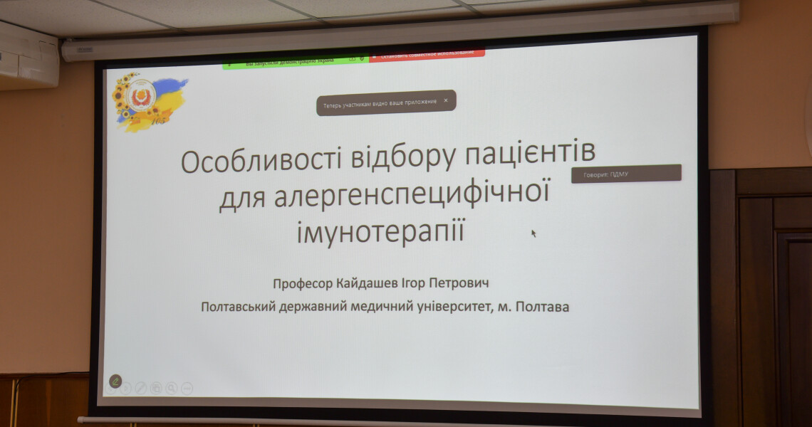 Всеукраїнська конференція молодих вчених у ПДМУ: два дні науки та практики завершено / All-Ukrainian Conference of Young Scientists at PSMU: Two Days of Science and Practice Completed