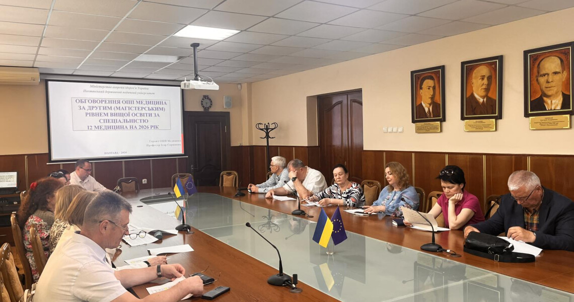 У ПДМУ оновлюють ОПП «Медицина»: відбулося засідання робочої групи / PSMU Updates the “Medicine” Educational Program: Working Group Meeting Held