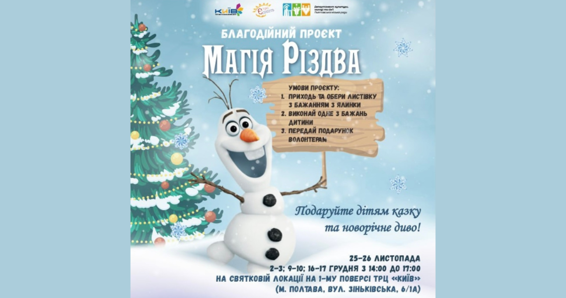 Різдвяні свята завжди якісь особливі... Теплі... Сповнені емоцій / Christmas holidays are always something special... Warm... Full of emotions