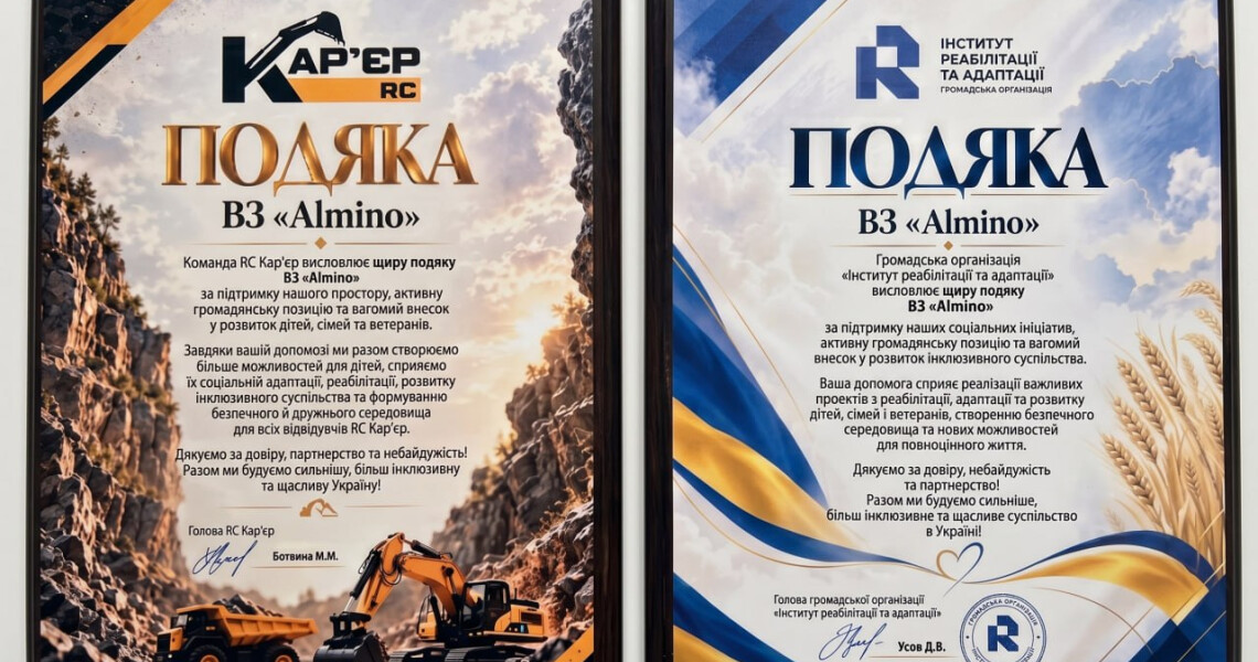 Волонтери «Almino» ПДМУ долучилися до організації чемпіонату України з RC-техніки / PSMU’s Almino Volunteers Help Organize Ukraine’s RC Model Technology Championship