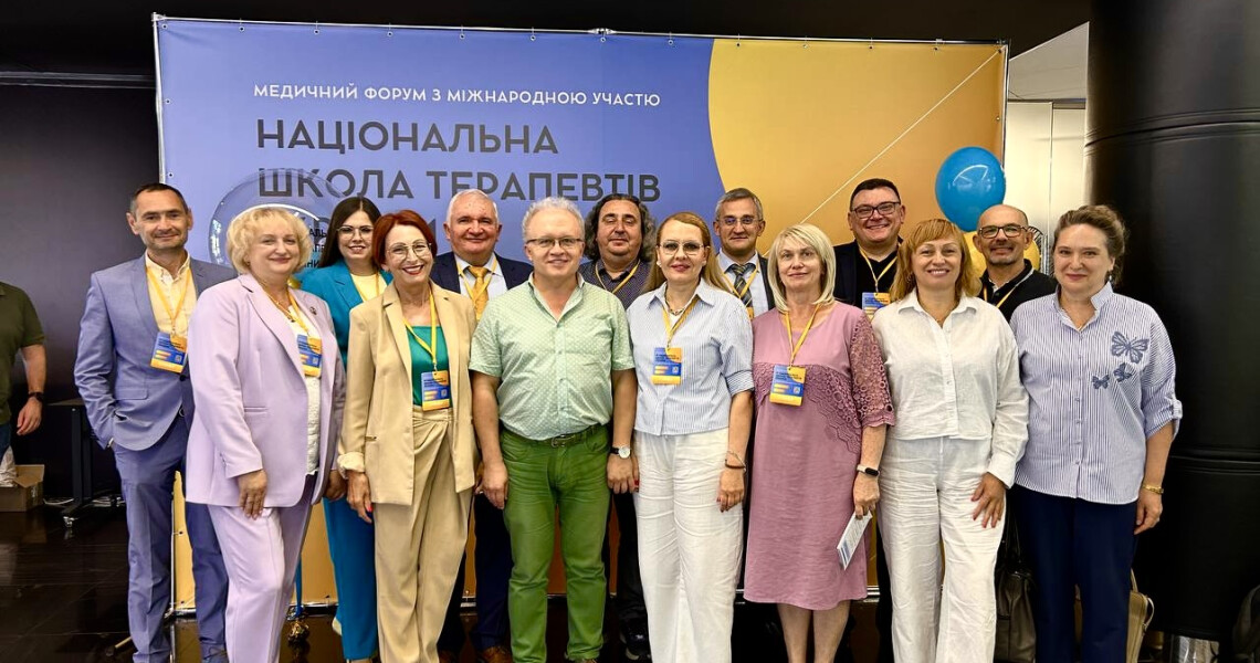 IV національна школа терапевтів України з міжнародною участю