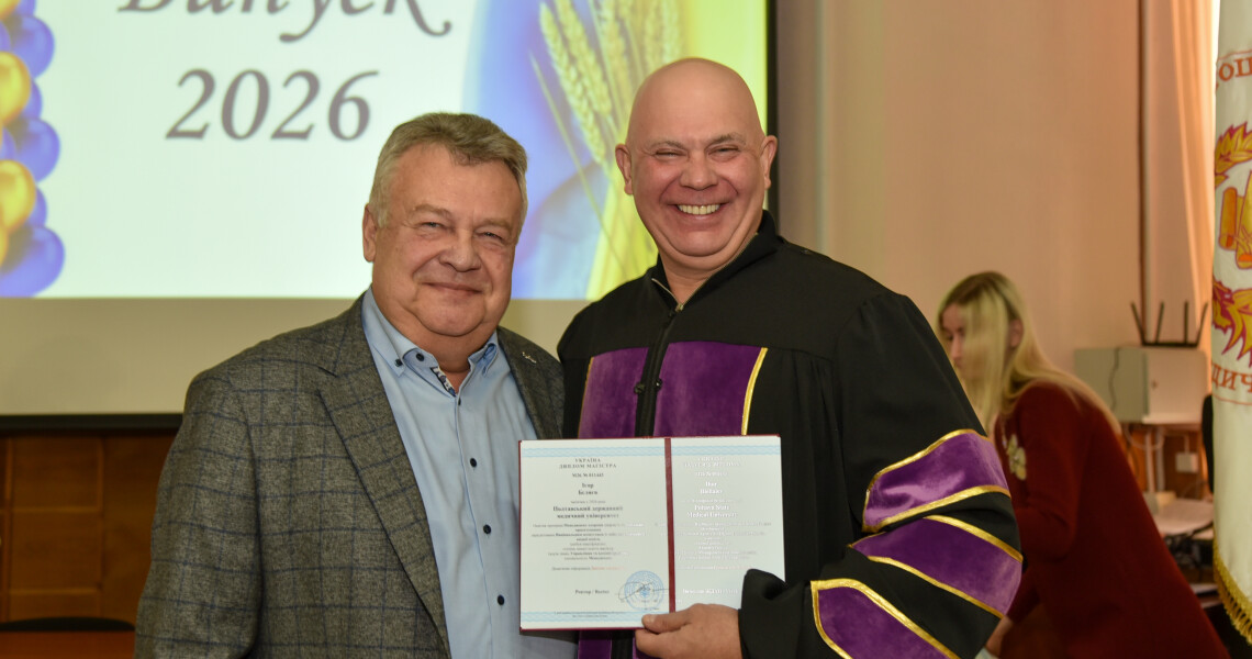 Історичний випуск: перші магістри ОПП «Менеджмент охорони здоров’я та соціальне проєктування» у ПДМУ