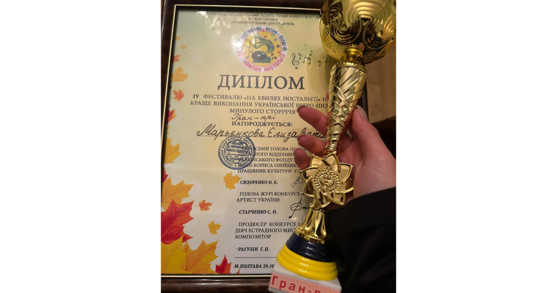 Вітаємо талановиту виконавицю! / Congratulations to the talented performer!