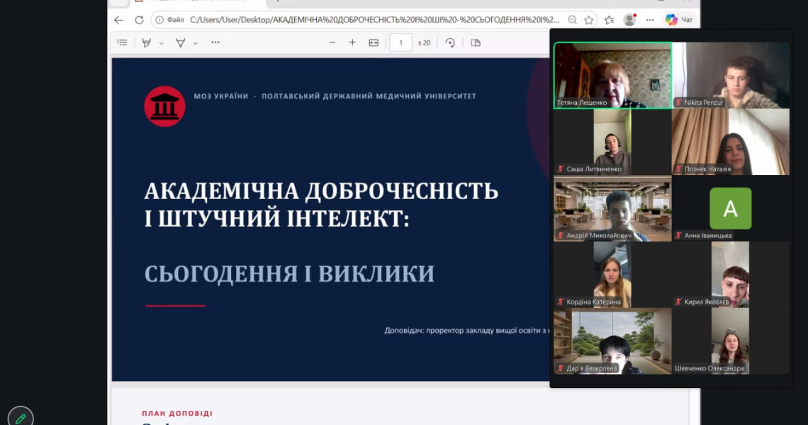 Онлайн-зустрічі з кураторами: першокурсники ПДМУ обговорили особливості навчання в університеті