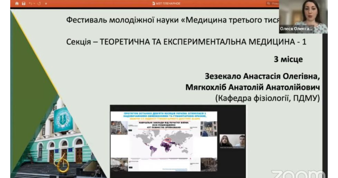 Студенти ПДМУ, члени наукової групи «Лабораторна діагностика» кафедри фізіології здобули перемогу на фестивалі