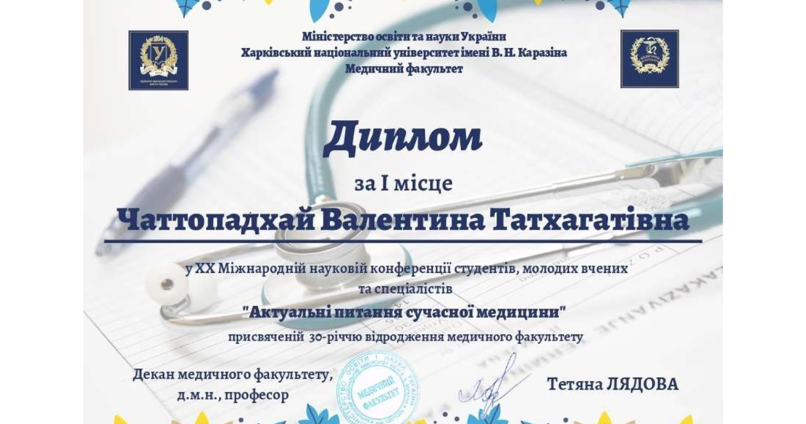 XX міжнародна наукова конференція студентів, молодих науковців та фахівців: студенти ПДМУ посіли призові місця за наукові роботи