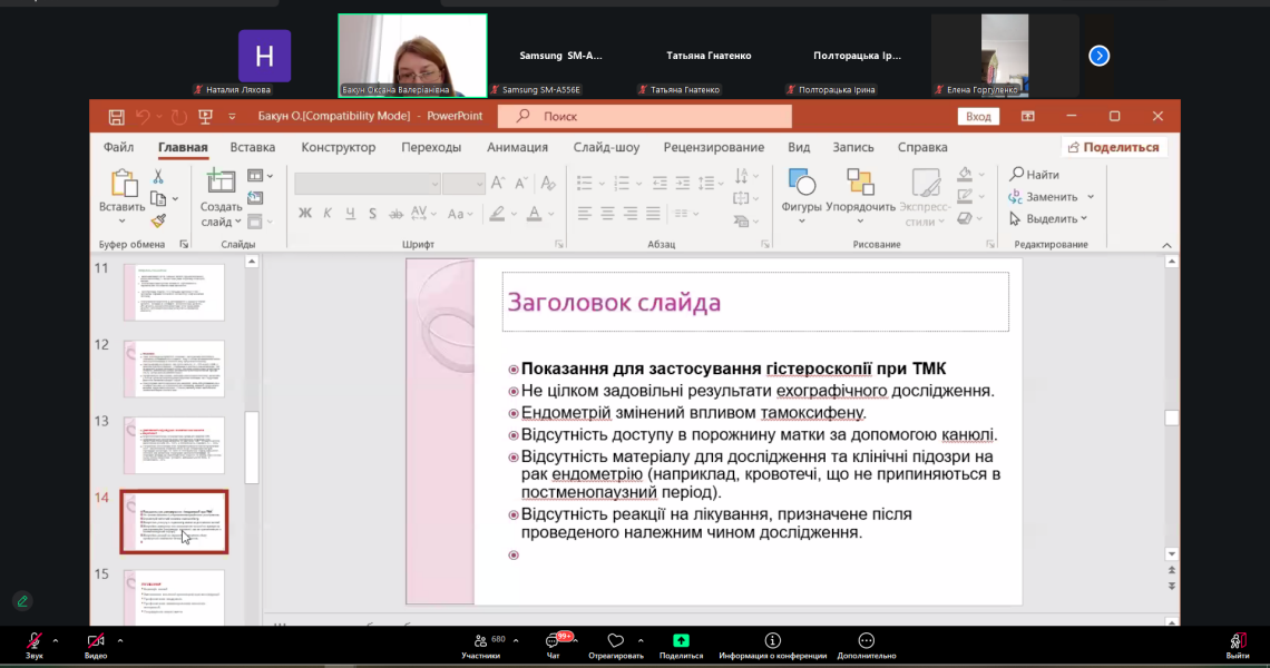 VІ Всеукраїнська науково-практична конференція з міжнародною участю в ПДМУ