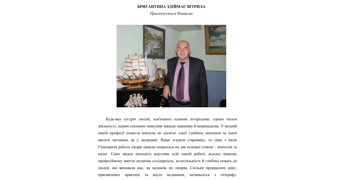 Колективна монографія  "Ментальне здоров'я населення Полтавської області" вийшла у світ / Collective Monograph "Mental Health of the Population of the Poltava Region" Released