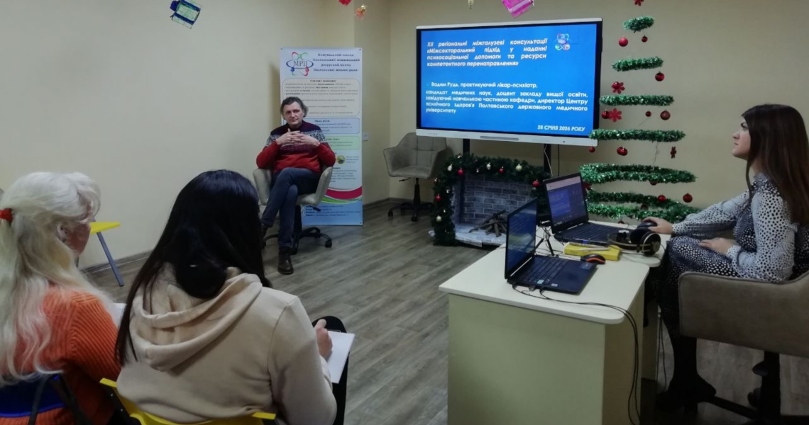 Стигма в психіатрії: доцент ПДМУ виступив на регіональному заході / Stigma in Psychiatry: PSMU Associate Professor Speaks at a Regional Event