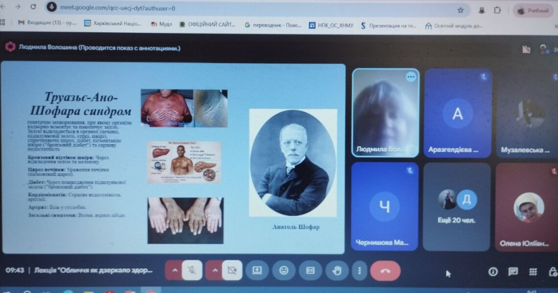 У ПДМУ відбулася лекція про щелепно-лицеві прояви ендокринних і серцево-судинних захворювань для слухачів ХНМУ