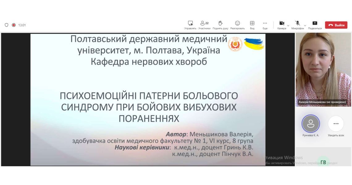 Нова перемога на Всеукраїнській науково-практичній конференції молодих вчених та студентів з міжнародною участю: ПДМУ пишається своїми студентами