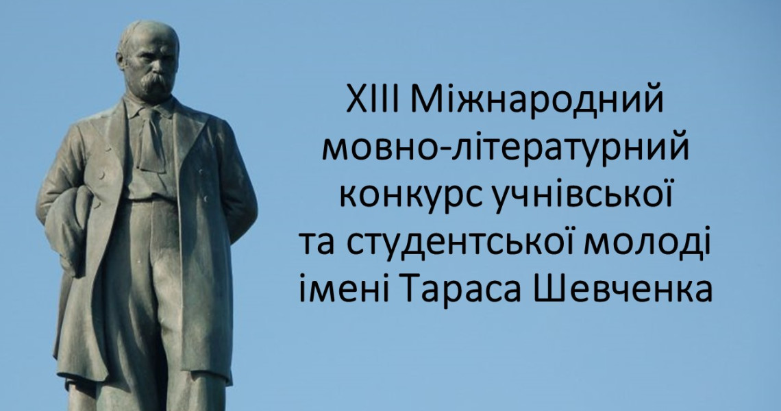 Університет вітає переможницю