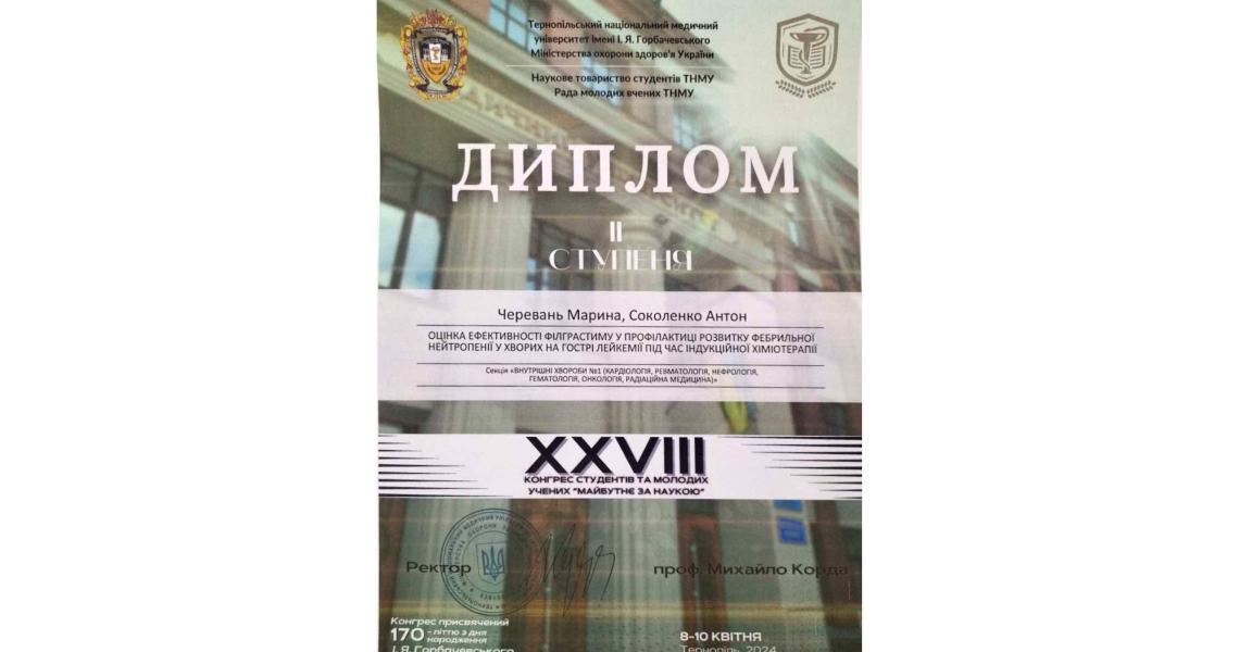 Наукова робота студентів ПДМУ отримала визнання журі / Research paper of PSMU students was recognized by the jury