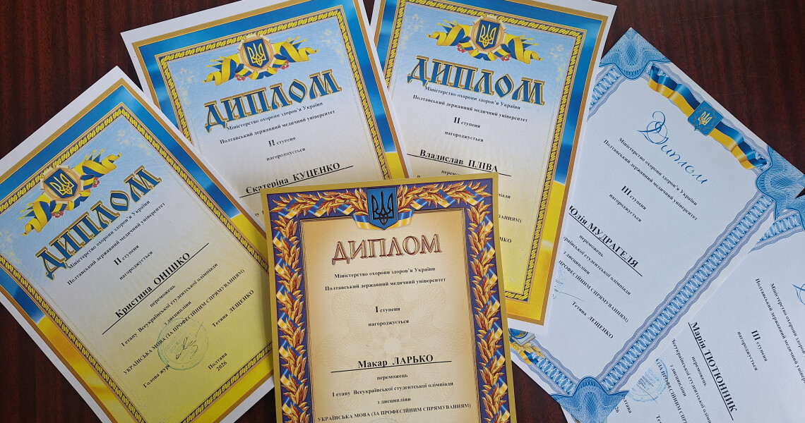 Українська мова (за професійним спрямуванням): олімпіада в ПДМУ – визначено переможців