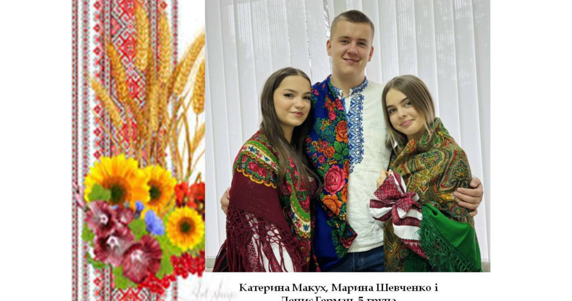 Українська Хустка – Берегиня наша / Ukrainian Headscarf – Our Guardian Spirit