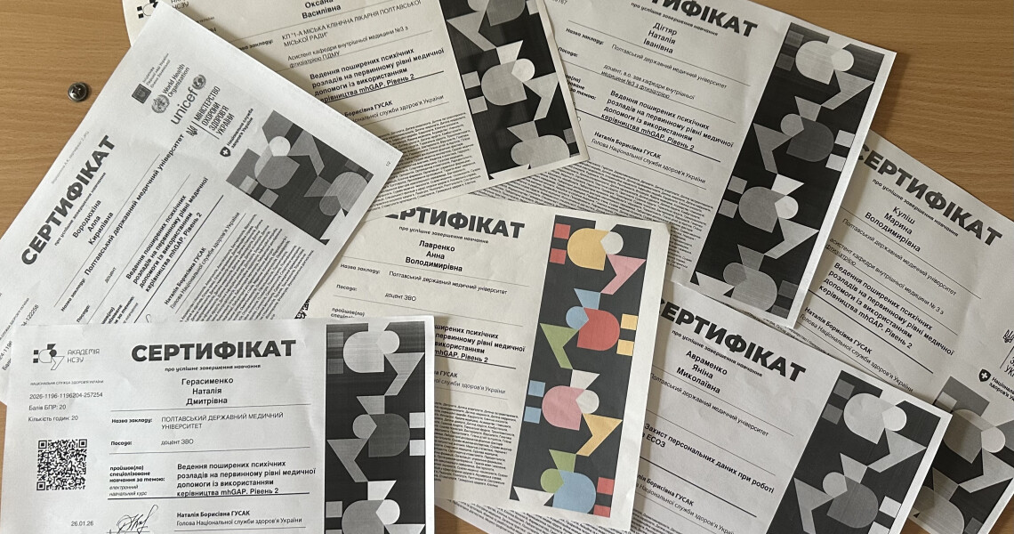 Професійний розвиток заради ментального здоров’я пацієнтів / Professional Development for the Sake of Patients’ Mental Health