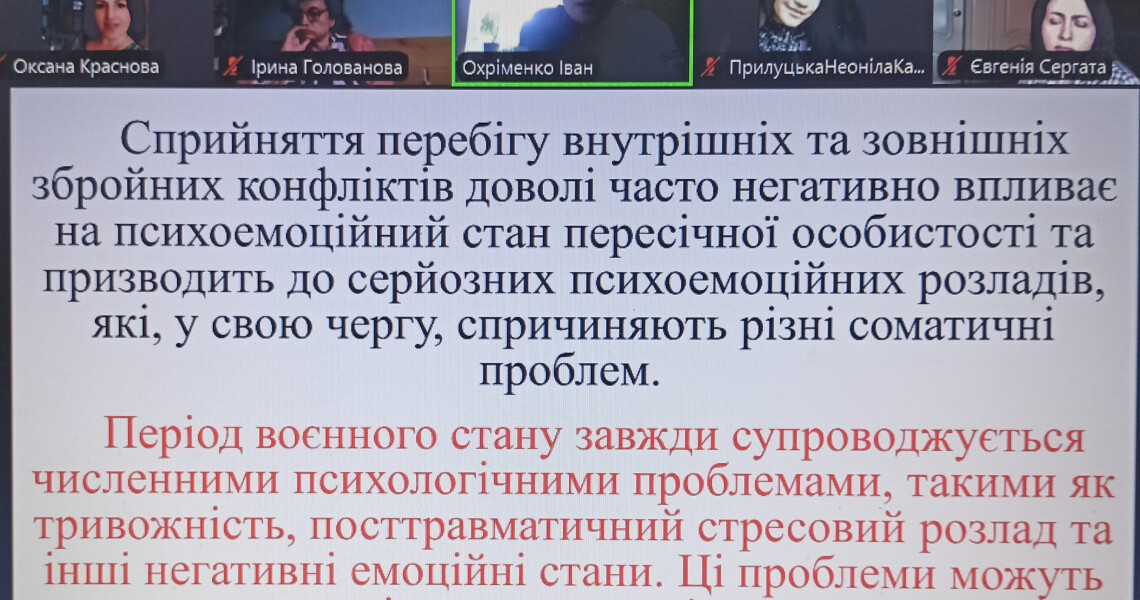 Медична реабілітація в Україні: подробиці одної конференції / Medical Rehabilitation in Ukraine: Highlights from a Conference
