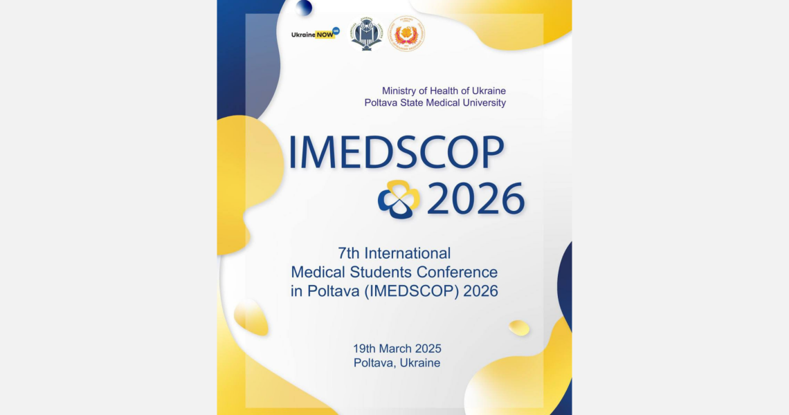 Триває реєстрація на Міжнародну студентську наукову конференцію IMEDSCOP-2026 / Registration Is Open for the International Student Scientific Conference IMEDSCOP-2026