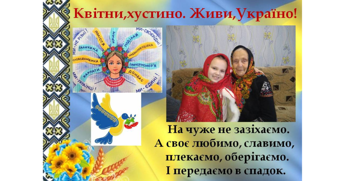 До Всесвітнього дня української хустки / To the World Day of the Ukrainian Headscarf